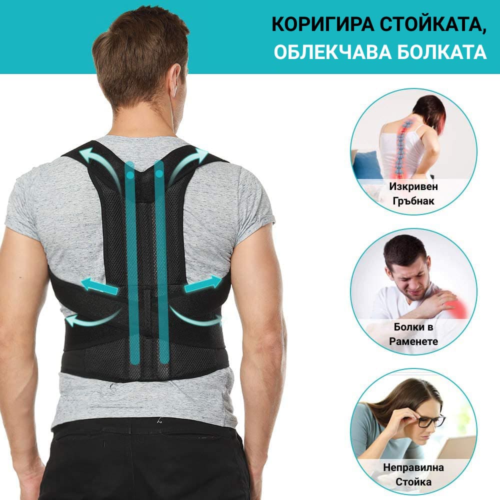 Колан за изправяне на гърба Better Posture Lite 2
