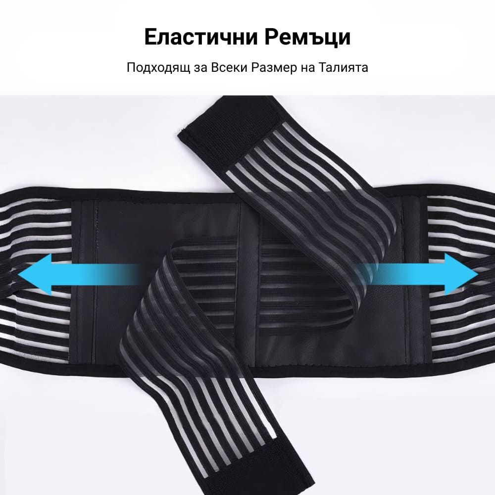 Комплект 2 турмалинови колана с магнити Better Posture Pro #17 2