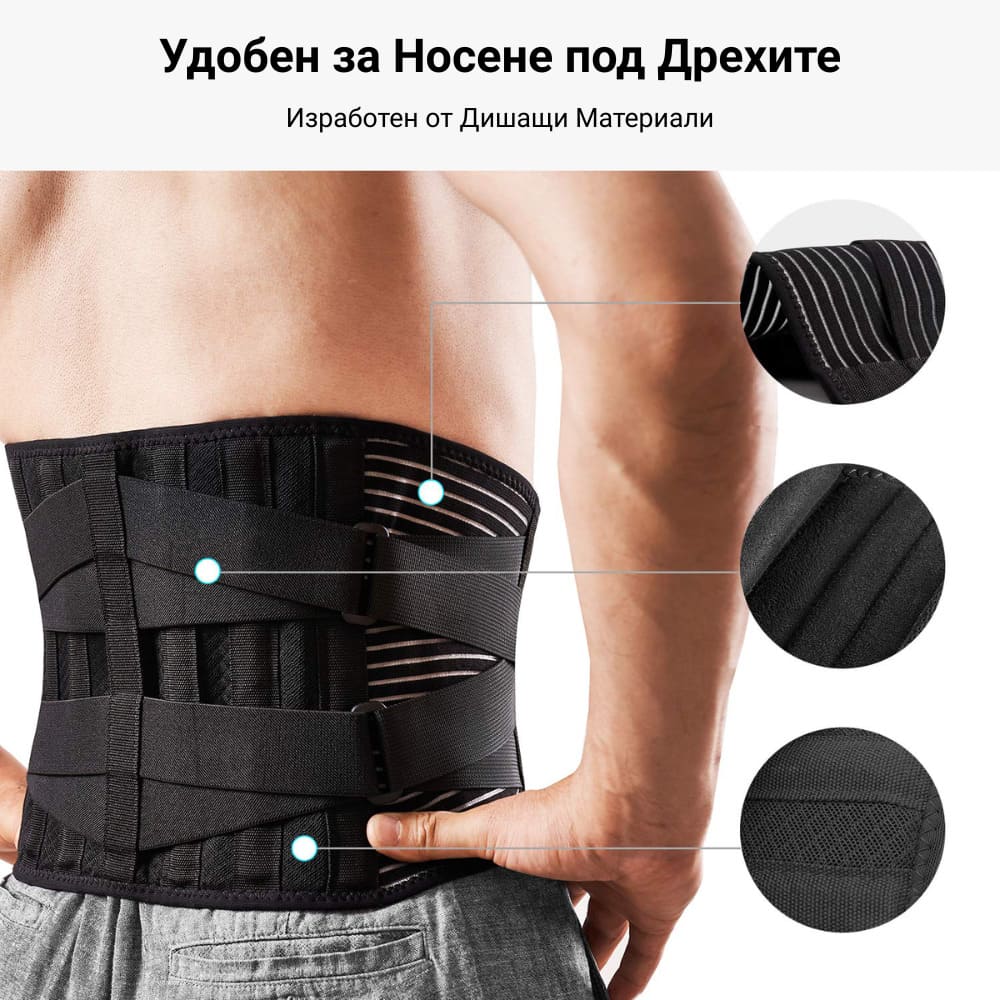 Лумбален колан Better Posture Pro 5