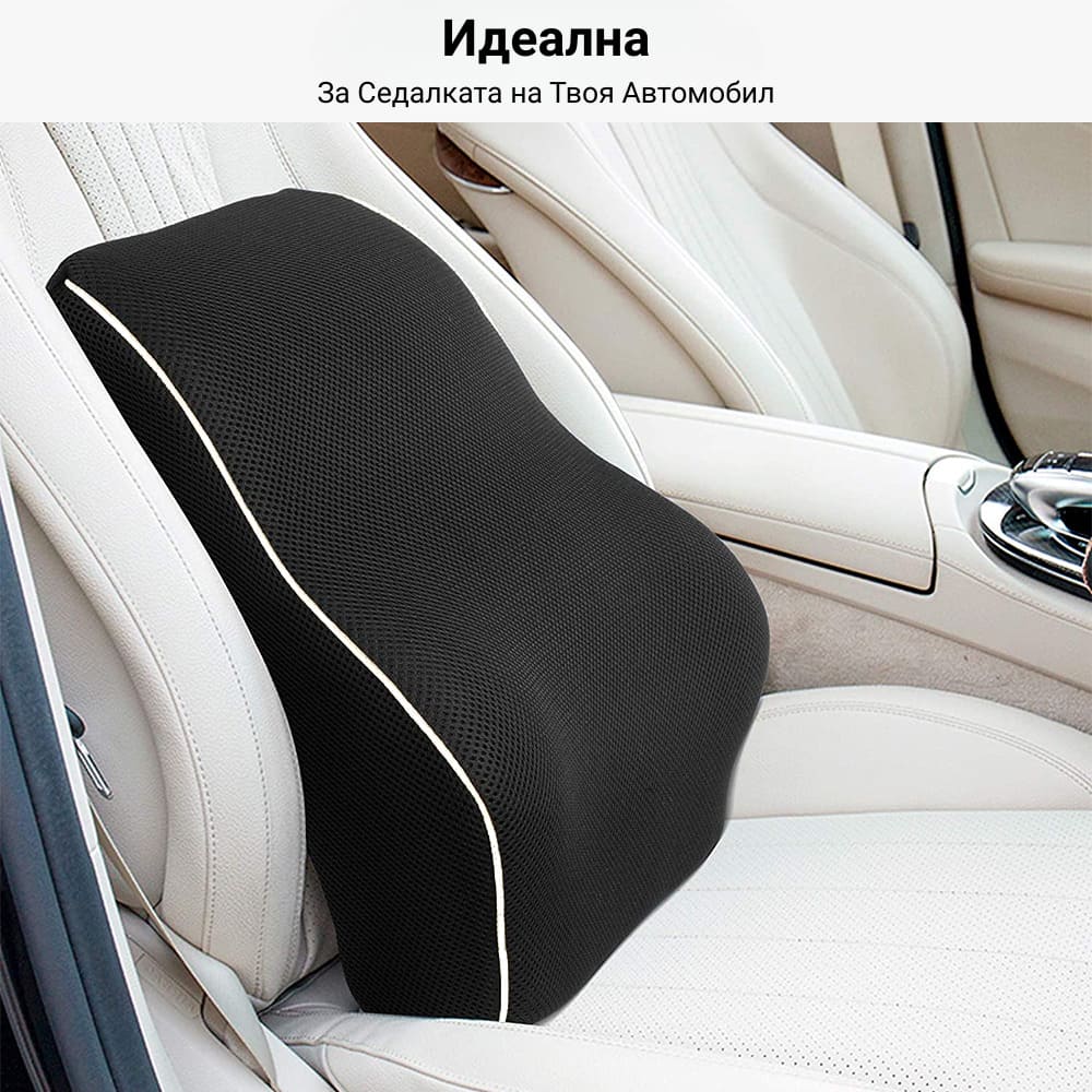 Лумбална възглавница за офис или автомобил от мемори пяна Better Posture Pro 4