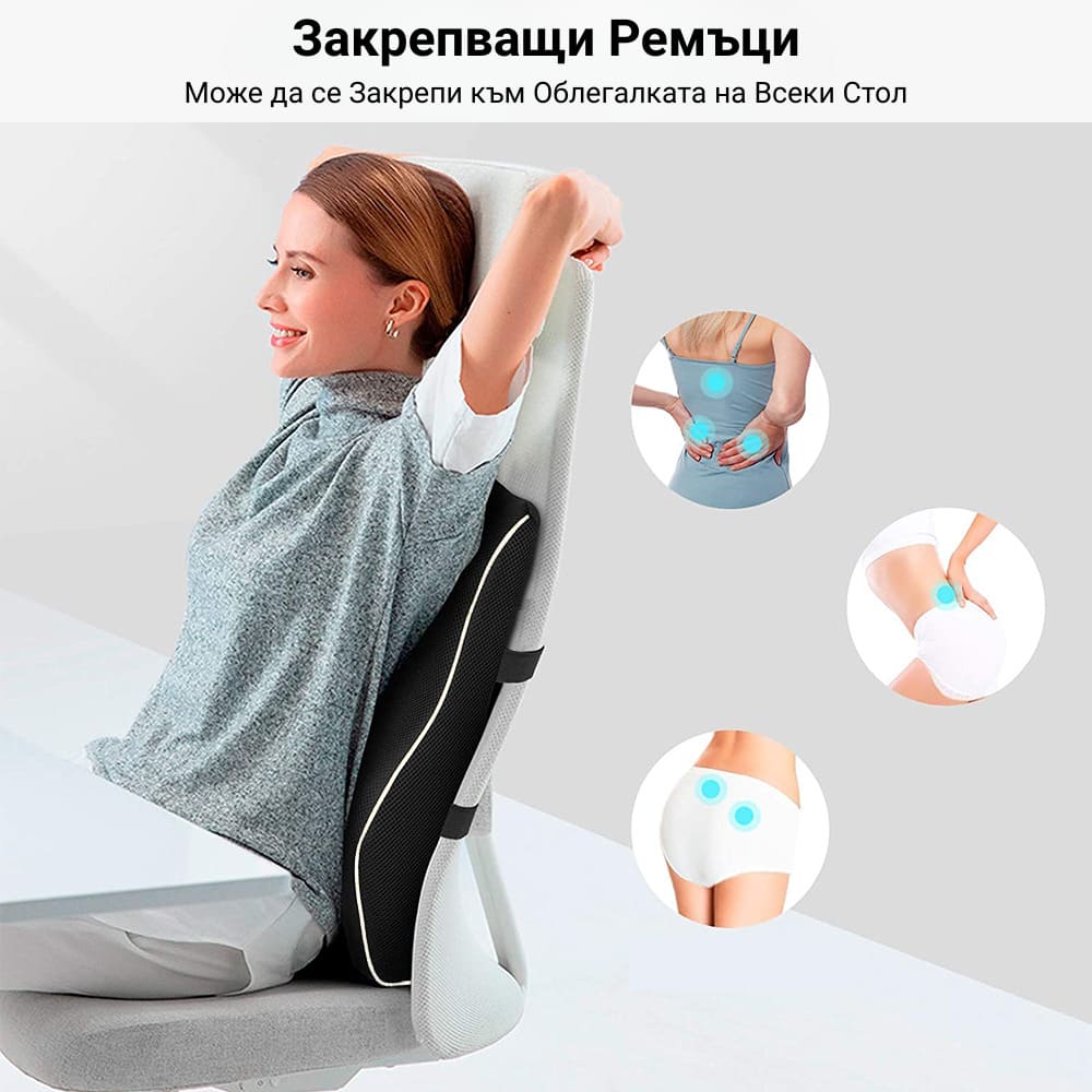 Лумбална възглавница за офис или автомобил от мемори пяна Better Posture Pro 6