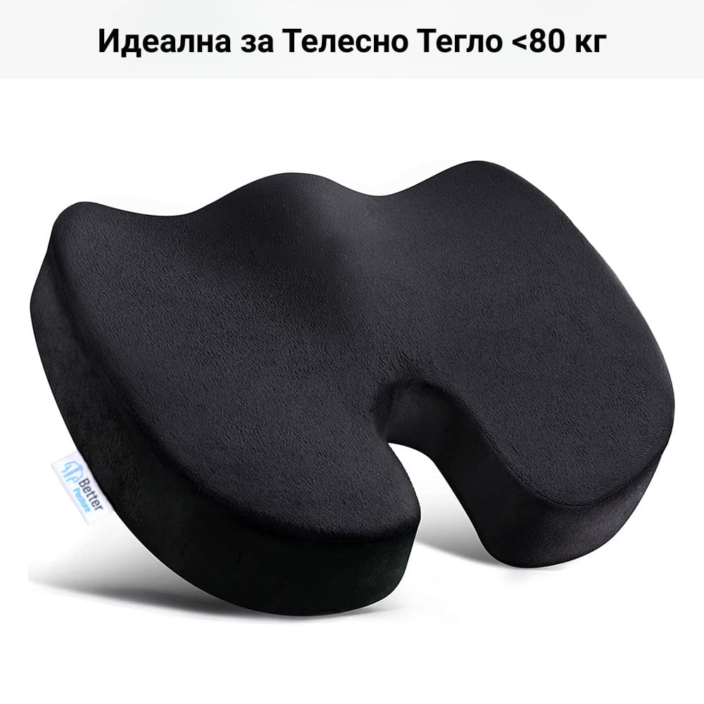 Ортопедична възглавница за сядане от мемори пяна Better Posture Lite 2