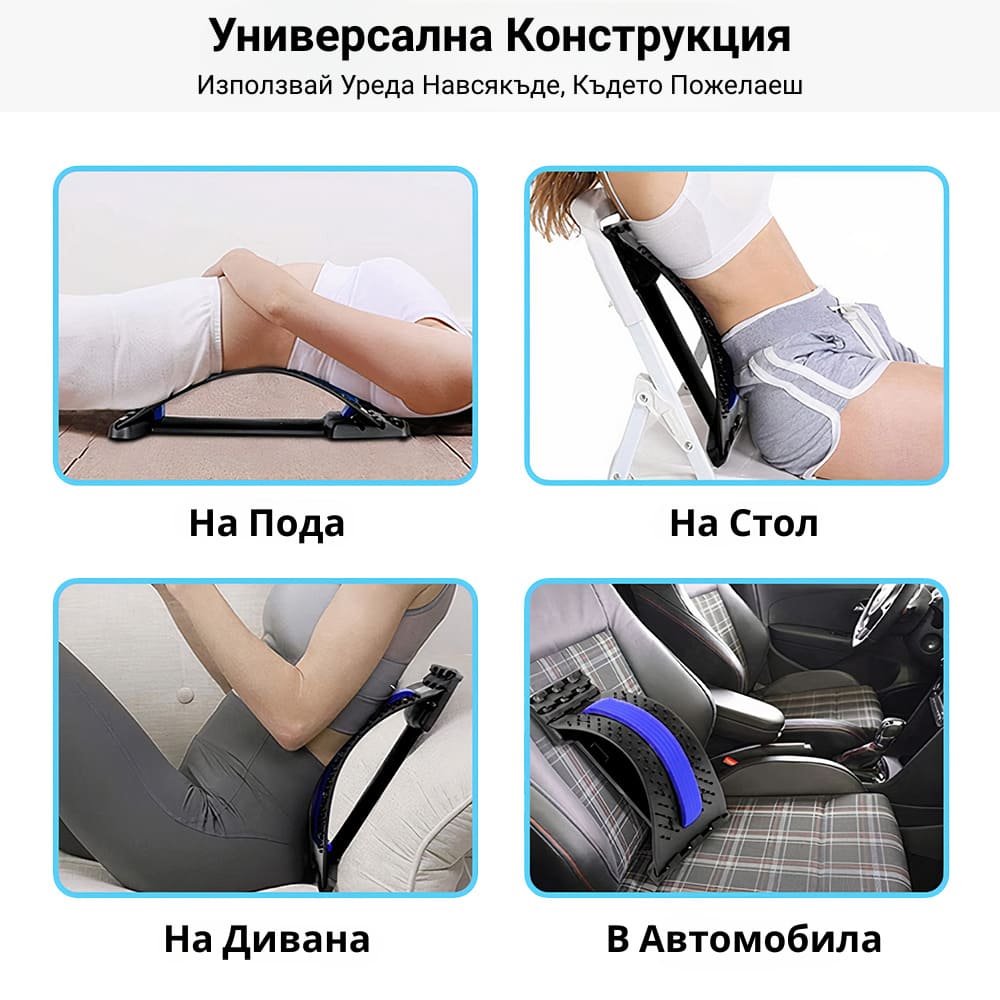 Уред за лумбалната област 3в1 Better Posture Pro, за разтягане, масаж и отпускане на гърба 3